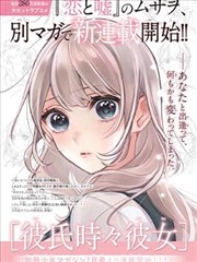 禁欲系漫画雪落无声封面